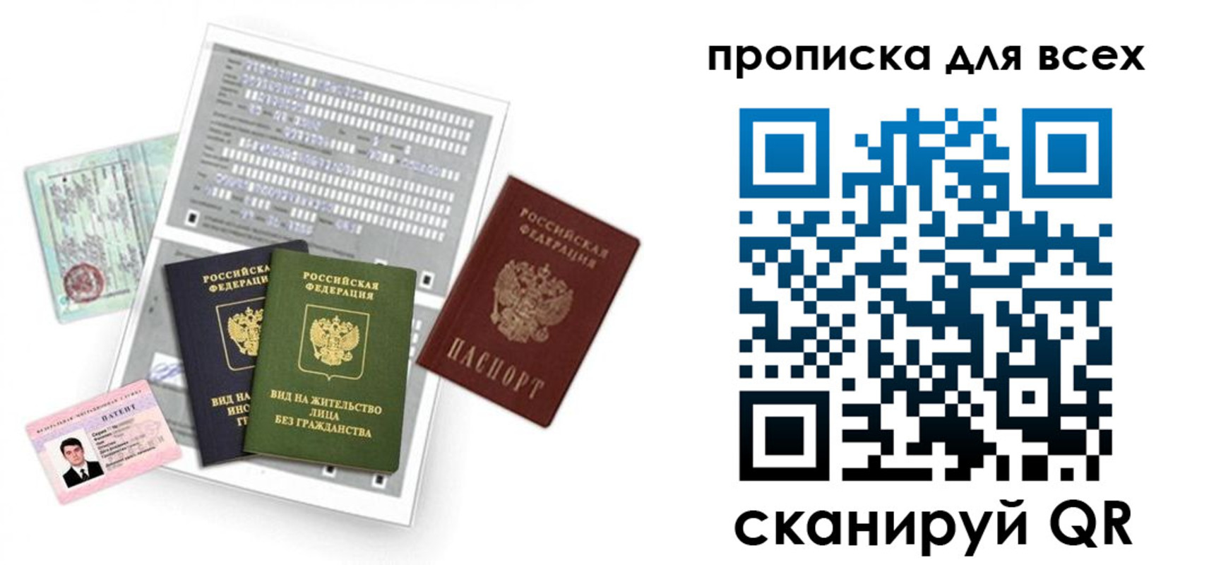 прописка 2025 в Талице