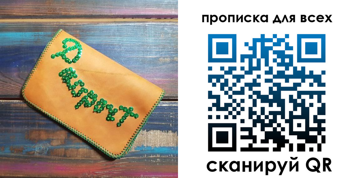 временная прописка в Талице