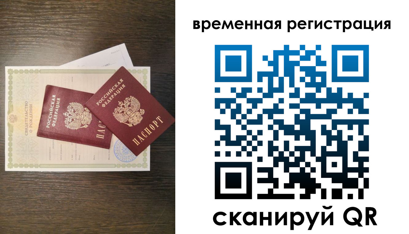 прописка в квартире в Талице