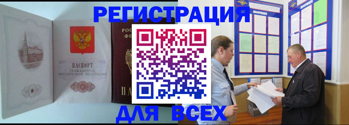 временная регистрация купить в Талице