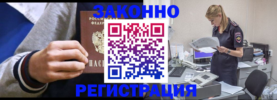 прописка иностранных граждан в Талице