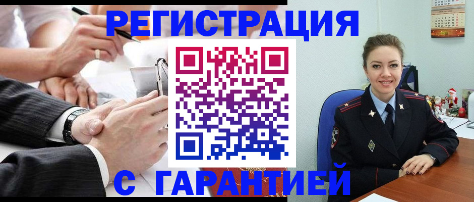 прописка 2025 в Талице